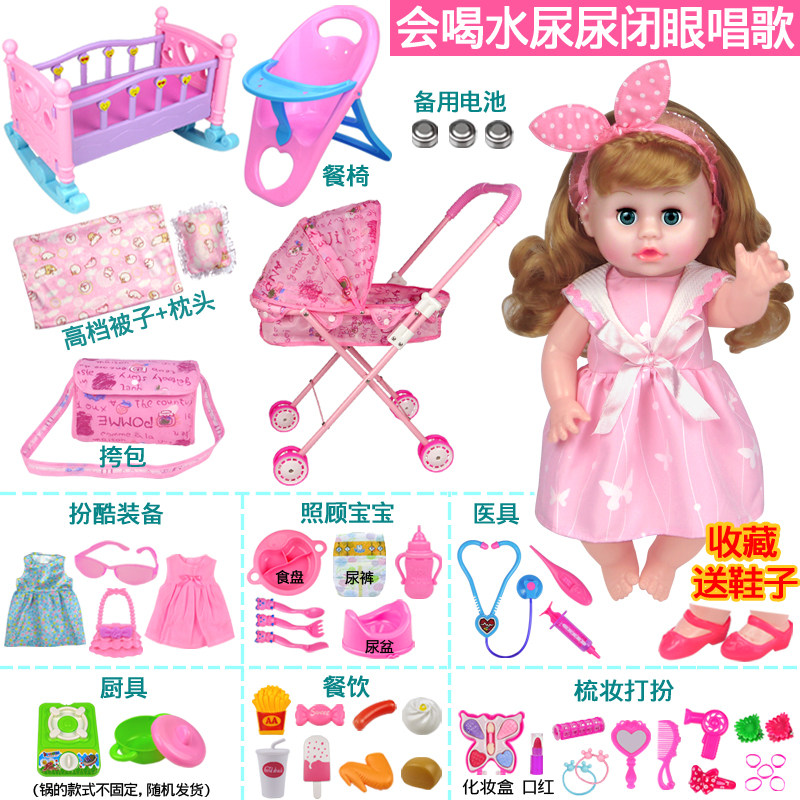 洋娃娃玩具会说话喝水尿尿眨眼换装F仿真小女孩公主婴儿童遛娃推