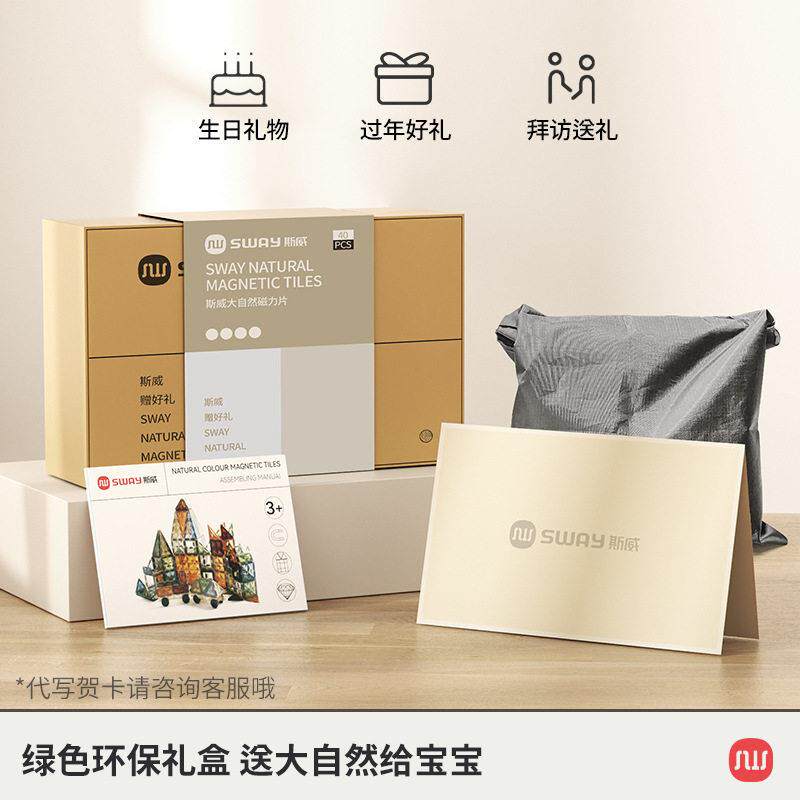 窗彩磁力片智益玩具积木玩儿童具拼装强VZE磁磁力棒补充装