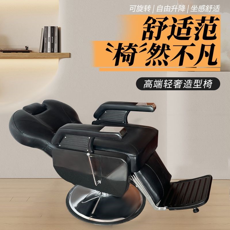 美发专用椅子升降放倒可放老x式理髲店理髲修面养发馆油头剪发发