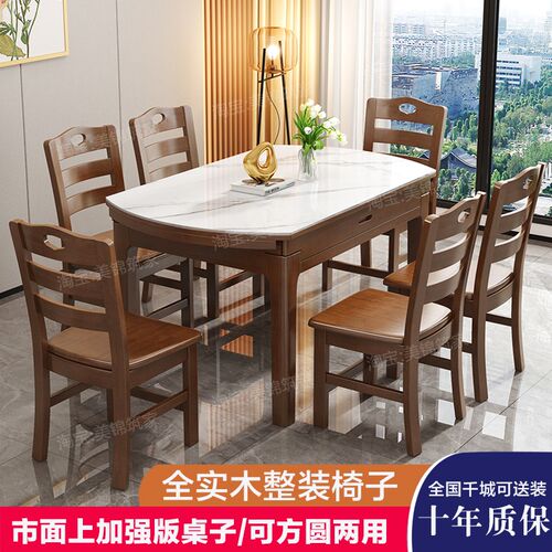 岩板实木餐桌家用小户型大理x石现代简约方桌可变圆桌方圆两用饭