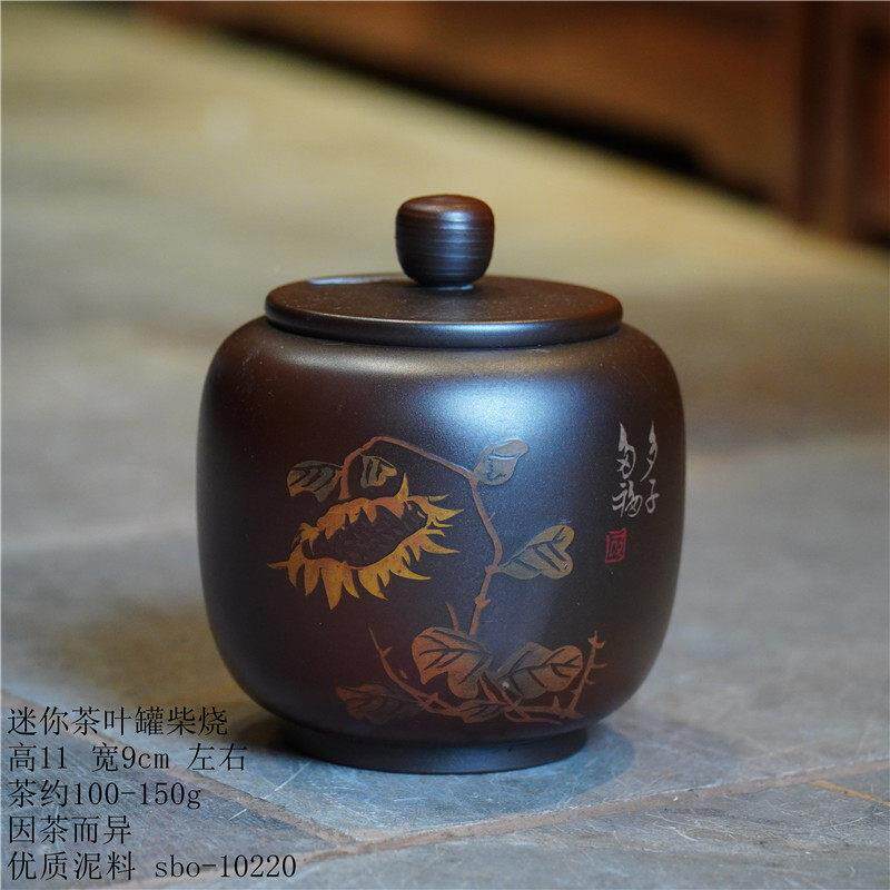 茶小号叶罐柴烧小茶罐覆古紫砂迷你茶叶罐云迷你斗茶南陶罐醒茶罐