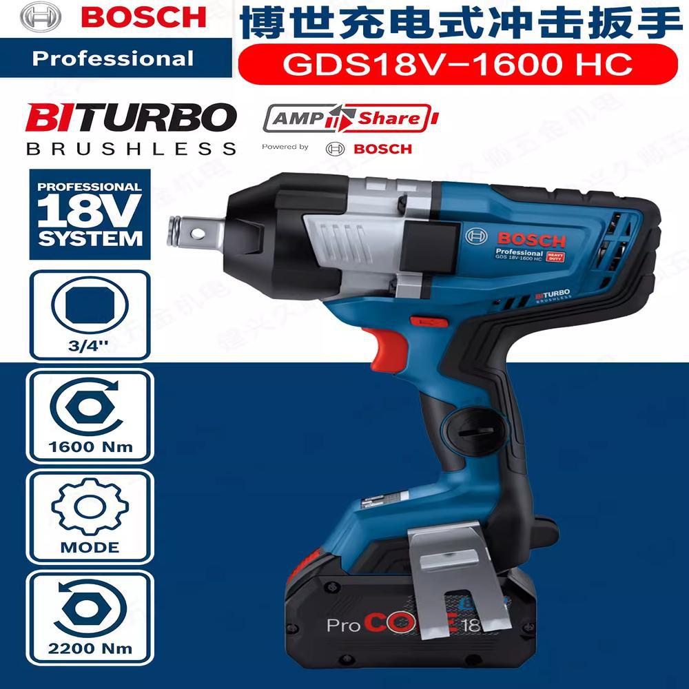 原装BOSCH博世充电锂电冲击扳手GDS18V-1600HC大扭力风炮汽修套筒