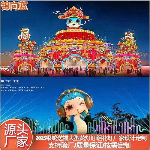 春节元宵大型花灯新春快乐灯组景区庙会灯展彩灯灯组自贡厂家设计
