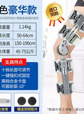 爱护佳膝关节固定支具半月板膝关节支具 可调护具矫形膝盖助力器