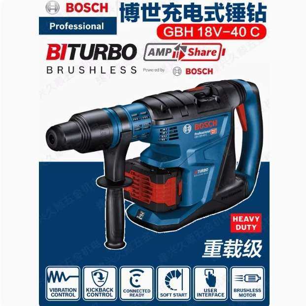 博世GBH18V-40C重载级五坑充电式锂电锤钻18V调速冲击钻凿削