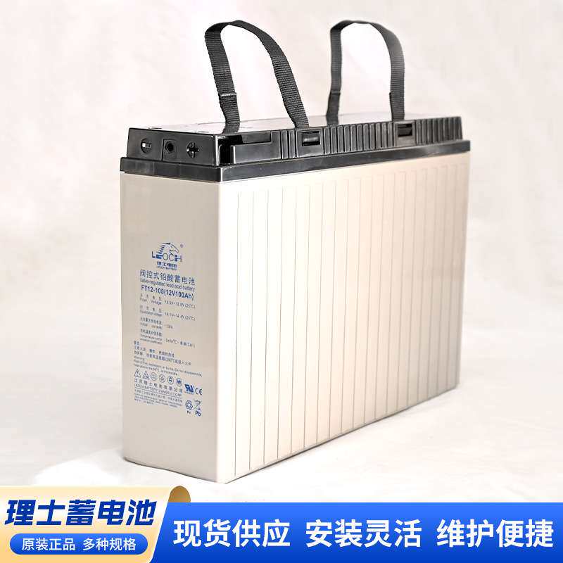 理士蓄电池 12V24AH20AH17AH 18A应急电瓶理士铅酸免维护蓄电池