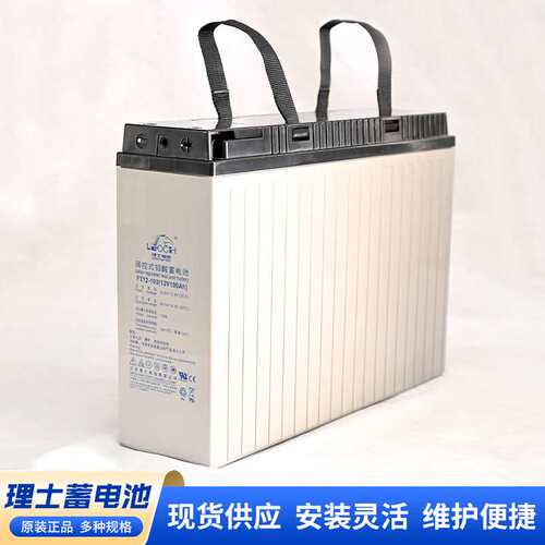 理士蓄电池 12V24AH20AH17AH 18A应急电瓶理士铅酸免维护蓄电池