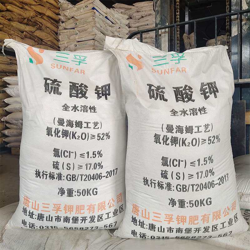 农业级水溶性硫酸钾厂家土壤改良剂水溶钾肥粉末冲施肥 硫酸钾