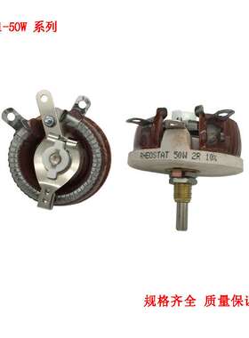 BCW-50W1.2KJ3KJ5KJ30W800RJ25W100R100W可调滑动变阻器电位器BC1