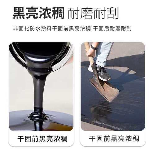 非固化橡胶沥青防水涂料沥青防水油膏户外屋顶补漏sbs卷材粘接剂