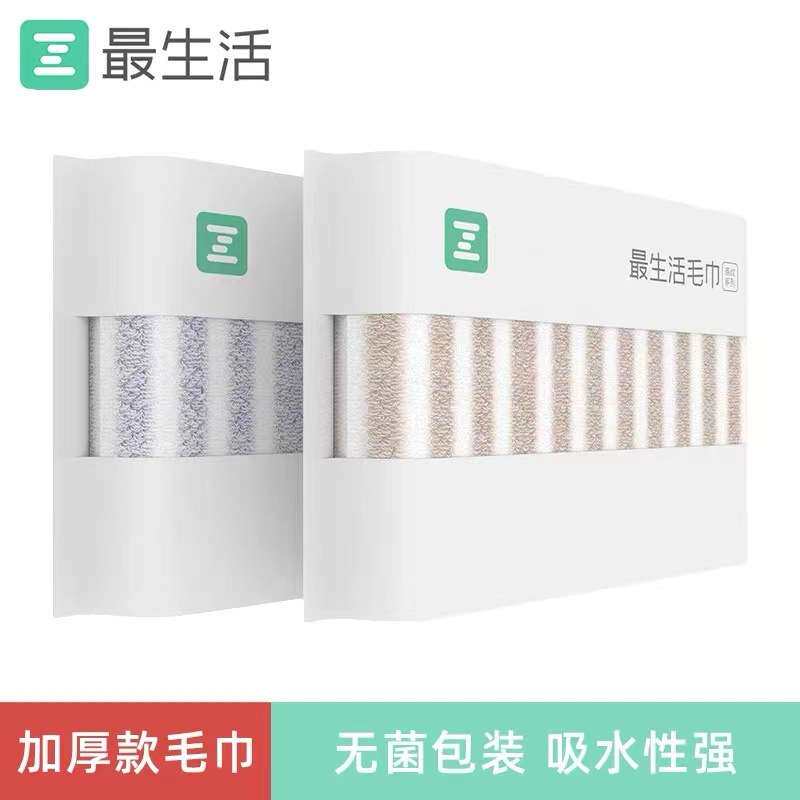 最生活毛巾条纹 柔软洗脸成人家用 加厚加大吸水全棉不易掉毛