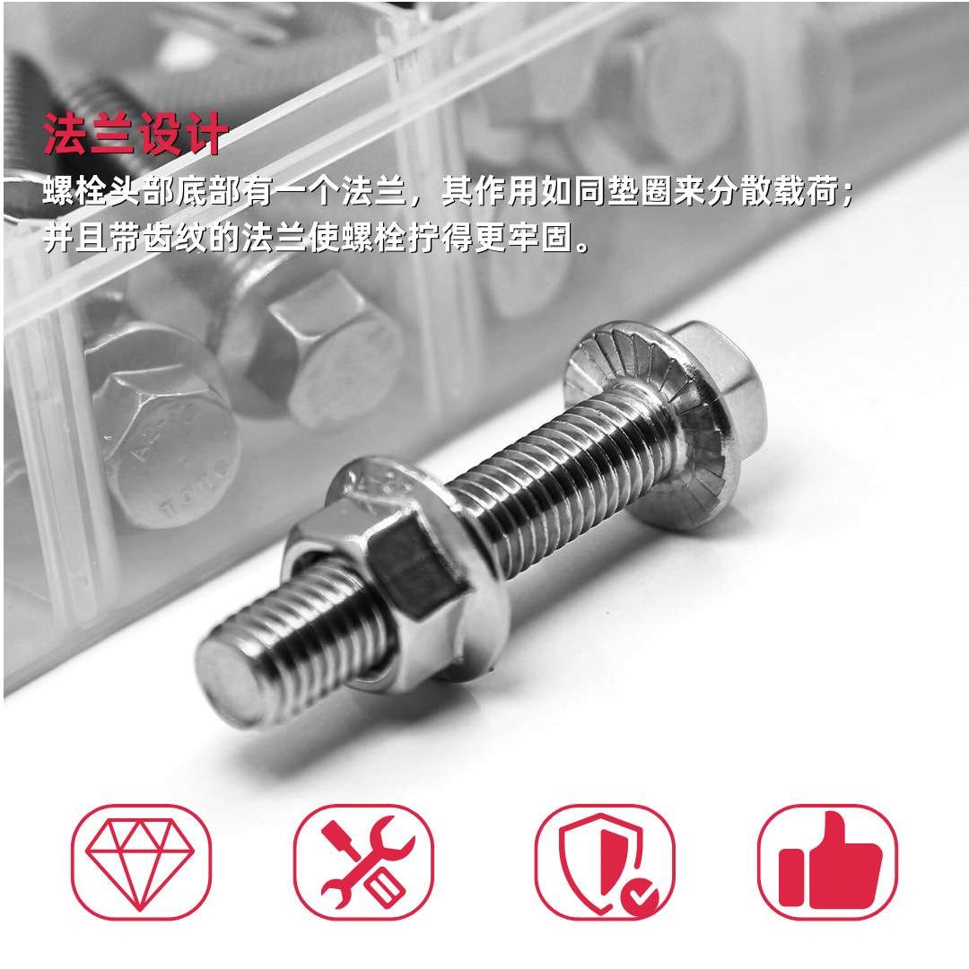 跨境245pcs 304不锈钢法兰六角螺栓带法兰螺母M6—M10盒装套件