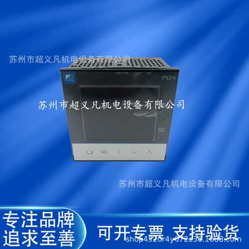 富士fuji温度控制器PXF9AEY2-FW100温控表仪器仪表PXF9数显智能