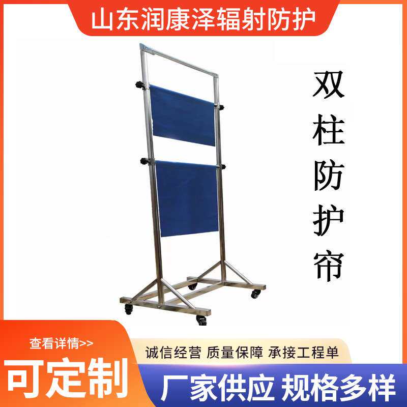 现货 X射线 放射科胸片防护铅帘 单双柱防护帘 助力铅防护帘