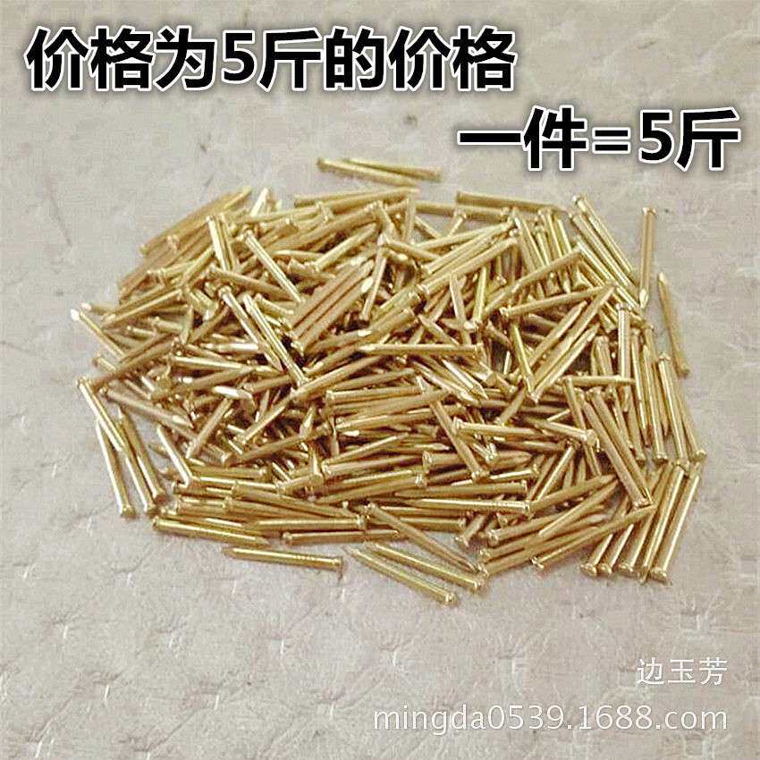 厂家货源 镀铜钉 有头无头可选 铁钉 小钉子 镀铜钉