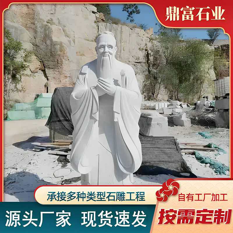 石雕人物孔子张仲景名人雕塑 学校公园雕塑 花岗岩头像人物雕塑