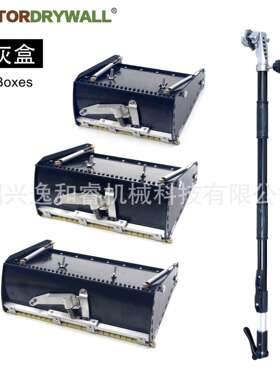 干墙工具组套 批灰盒 接缝纸带铺设器 Drywall Taping Tool