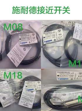 正宗法国接近开关 XS108BLPBM8 XS108BLPBM12(C）保2年