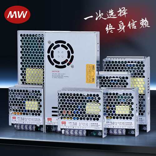 LRS开关电源220转24V12V监控直流 50/100/150/200W变压器350明伟