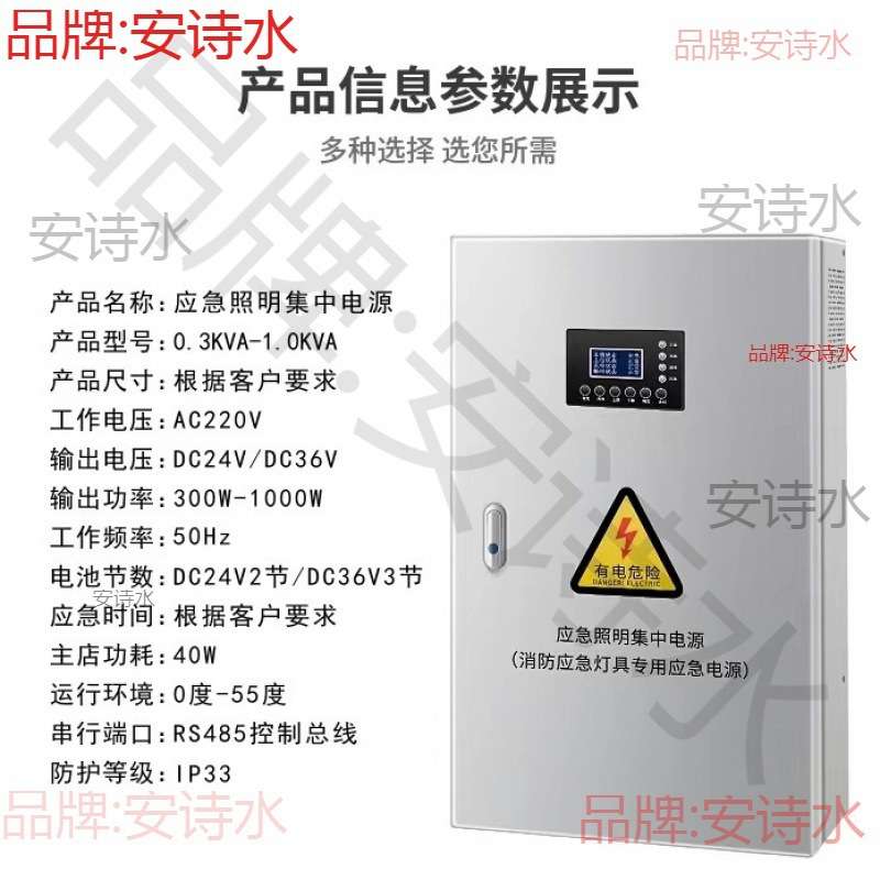 A型应急照明集中电源TY-D配电箱DC36V24V集中控制灯具EPS电源箱