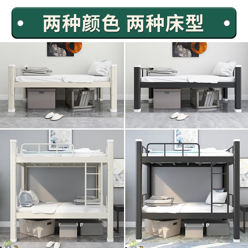 双层床上下铺铁床员工宿舍高低简易铁架床双人铁艺学生公寓床厂家