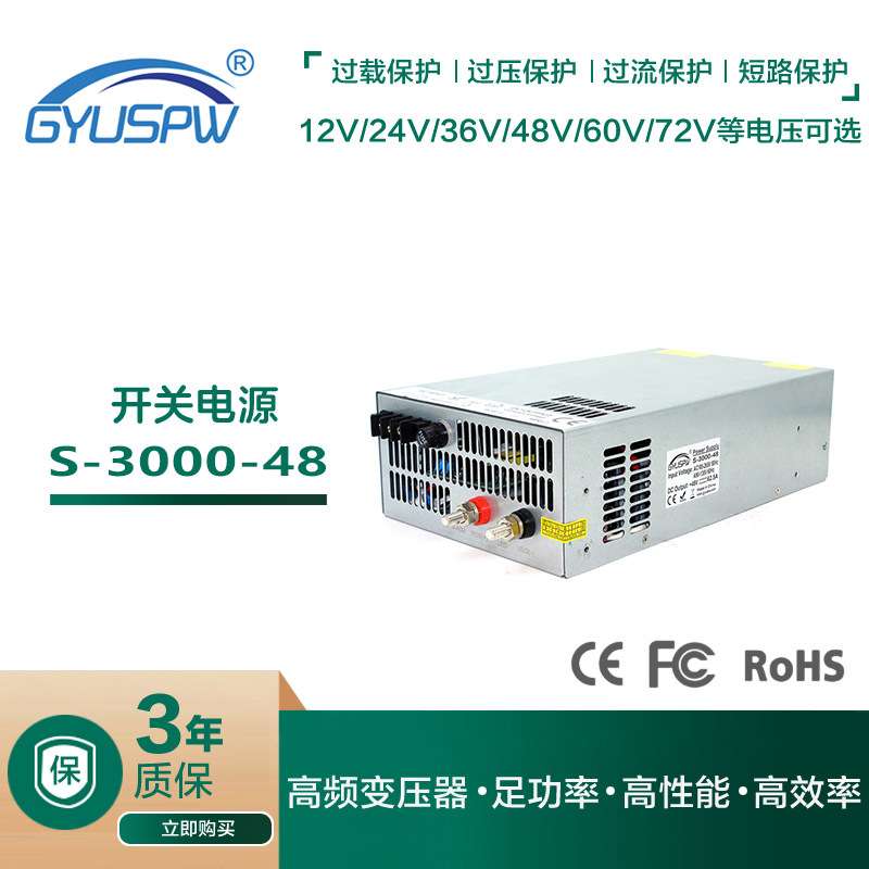12V24V36V48V60V72V3000W电机马达机械设备电源AC转DC直流驱动