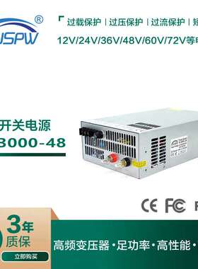 12V24V36V48V60V72V3000W电机马达机械设备电源AC转DC直流驱动