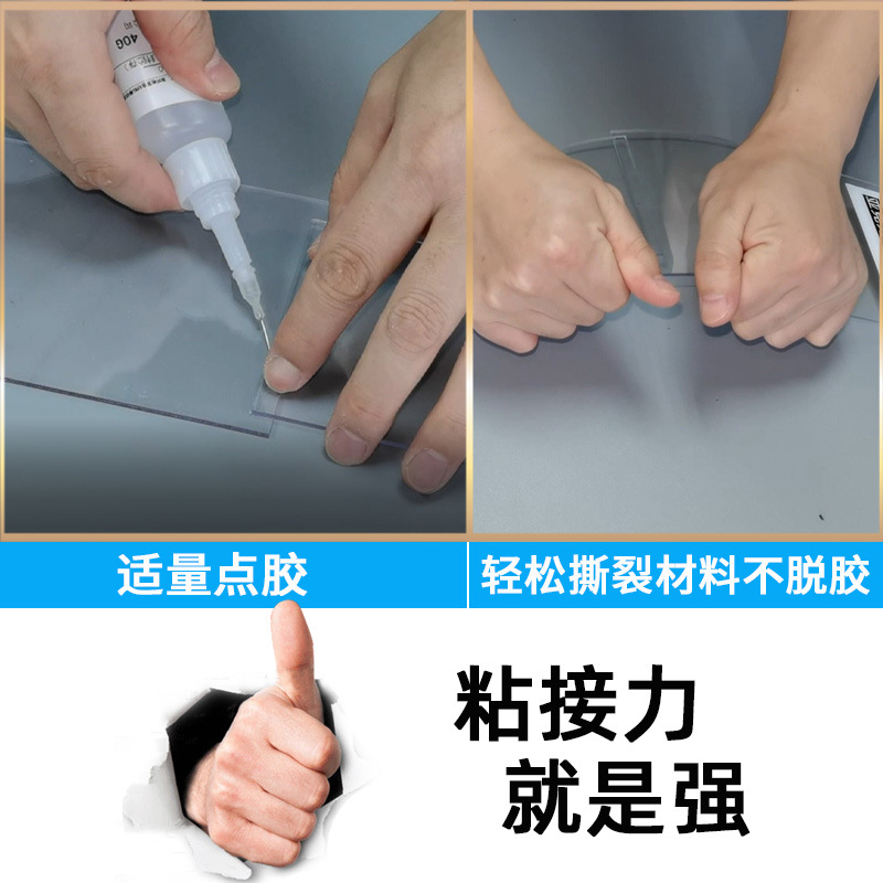 257有机玻璃胶水 高透明 快速固化 工业级粘接强度 粘压克力胶水