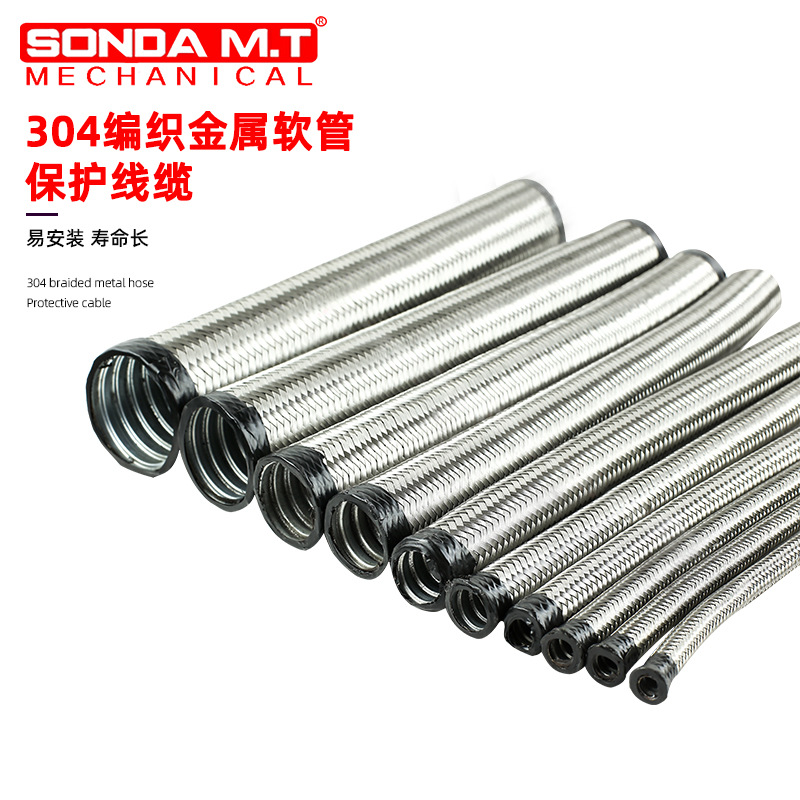 304不锈钢金属软管防爆穿线管耐高温盛达蛇皮管厂家