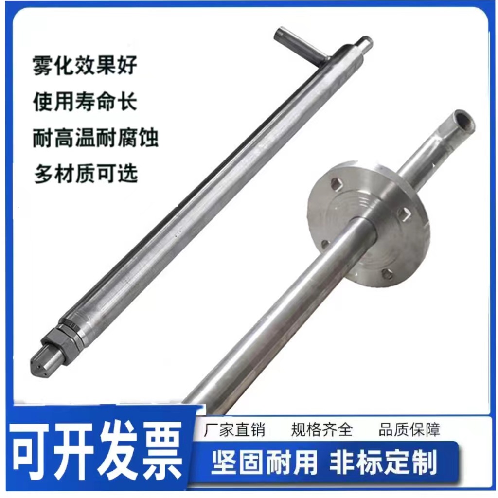 不锈钢脱硫脱硝双流体高压回流喷枪  水泥厂电厂化工处理脱硝设备