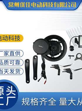 BAFANG八方中置电机 bbs02电动自行车中置电机BBS02B套件 48v750w