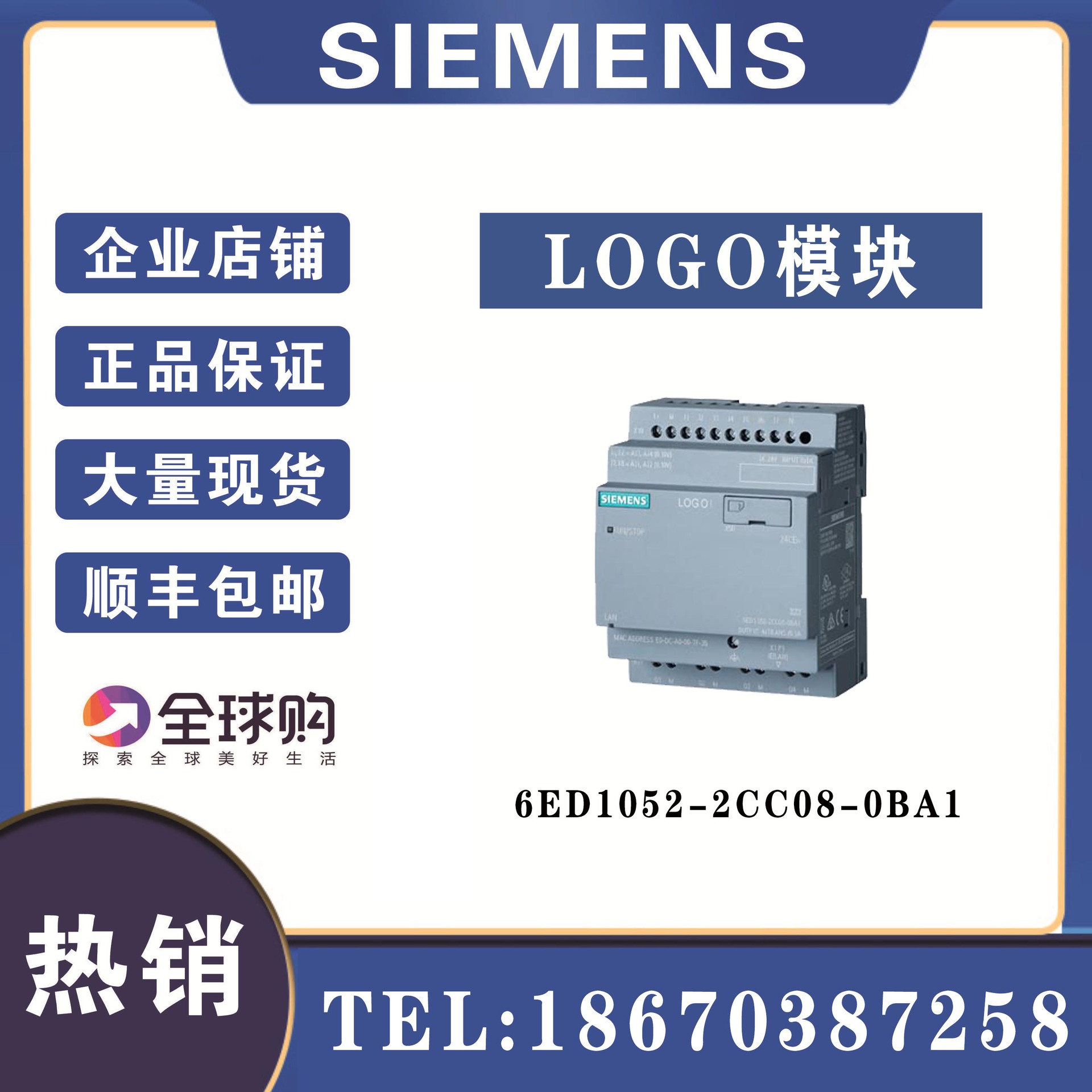 6ED1052-2CC08-0BA2西门子LOGO!24CO逻辑模块不带显示屏24V变压器