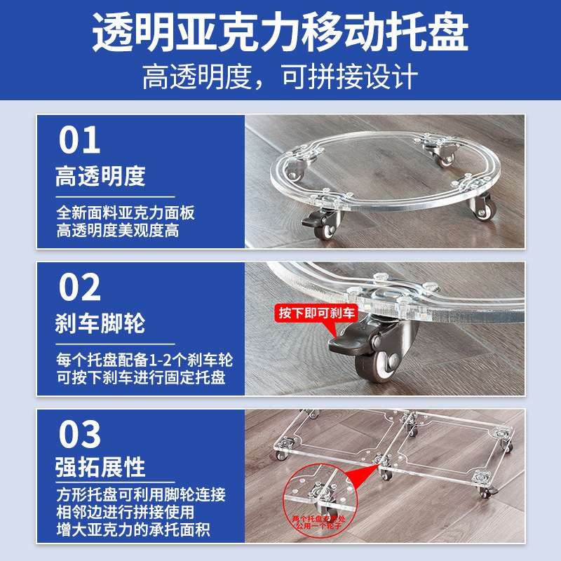 透明亚克力可移动花盆托盘带轮万向轮滚轮带滑轮底座花盘托架底盘
