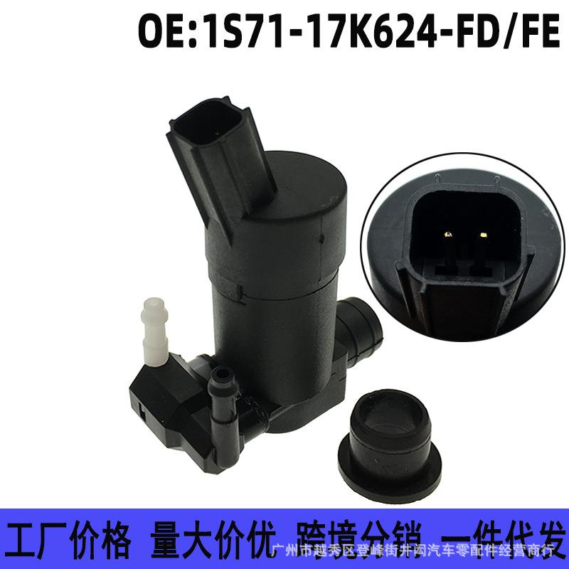 1S71-17K624-FD/FE适用福特福克斯致胜S-MAX雨刮器喷水电机喷水泵