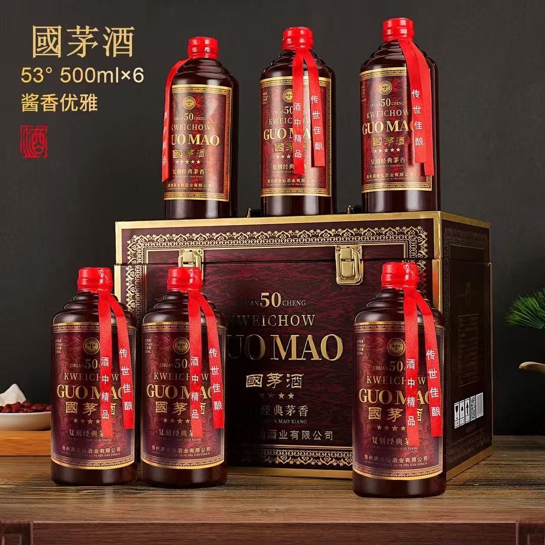 国茅酒50酱香型53度仿皮箱礼盒白酒500ml*6