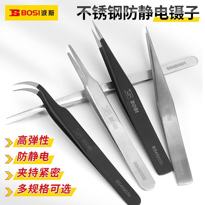 波斯不锈钢镊子弯头细尖头防静电小镊子燕窝挑毛粉刺夹维修工具,饰品/流行首饰/时尚饰品新,其他DIY饰品配件,淘宝优惠券,粉丝福利购,淘宝优惠卷