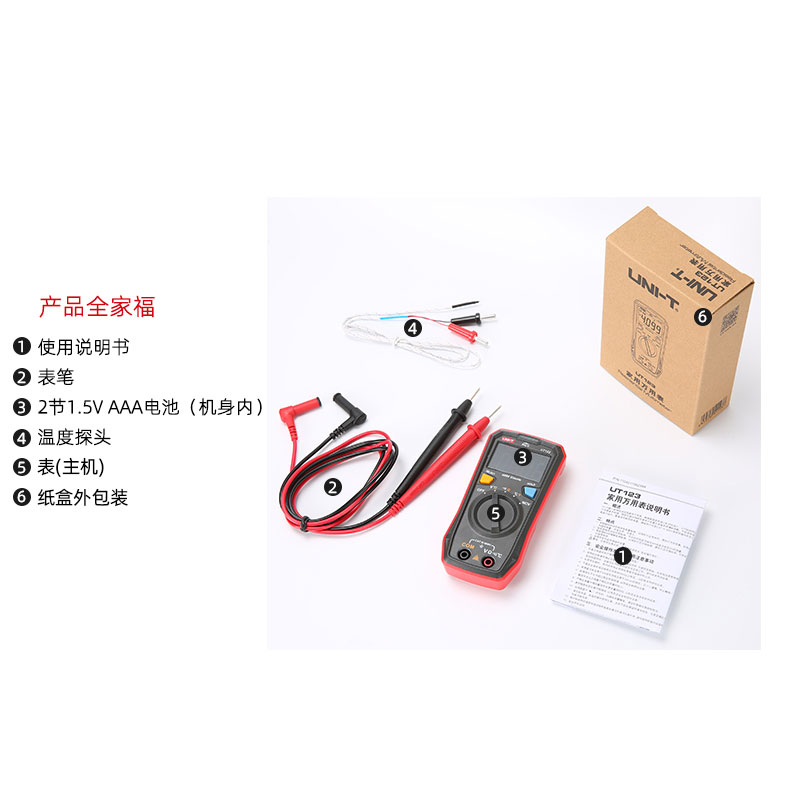 优利德UT123万用表数字高精度万能表小型便携式家用迷你彩屏数显