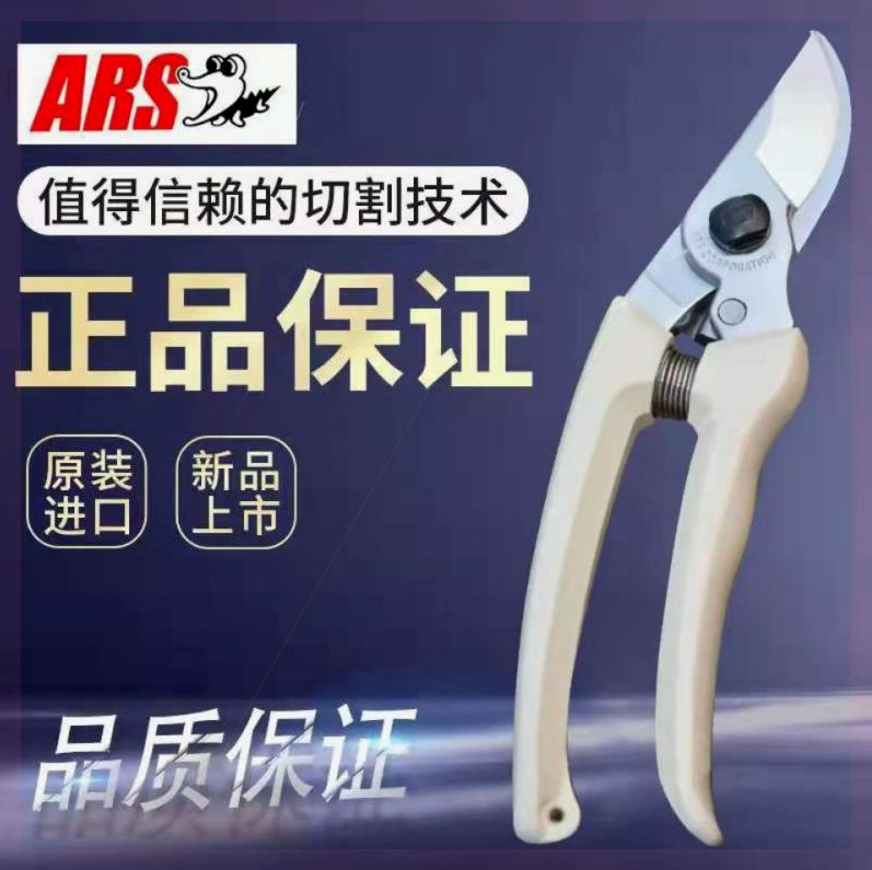日本进口爱丽斯修枝剪130DX果树园林剪刀剪树剪子园艺工具粗枝剪