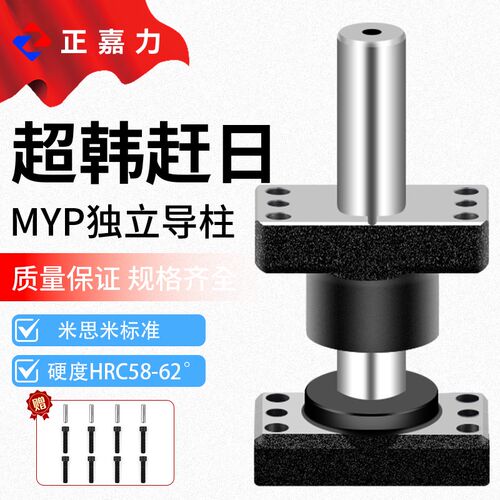 MYP独立导柱滑动外导柱导套带底座模架 MJKP MYKP MYJP MYAP MYZP