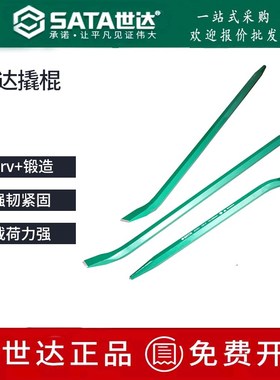 世达撬棍多功能起钉器弯头撬杠棒92551/92552/92553/92554/92561
