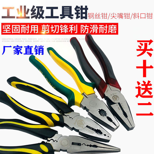 钢丝钳斜口钳 6/8寸省力老虎钳子尖嘴平口多功能工业级手钳工具