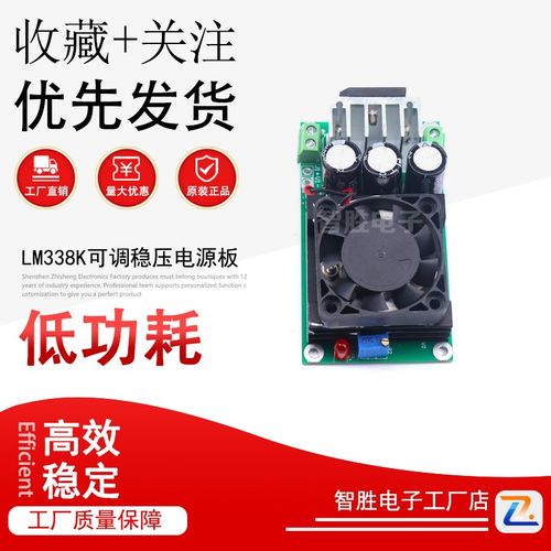 LM338K可调稳压电源板 可调稳压模块 可调线性稳压器带整流滤波