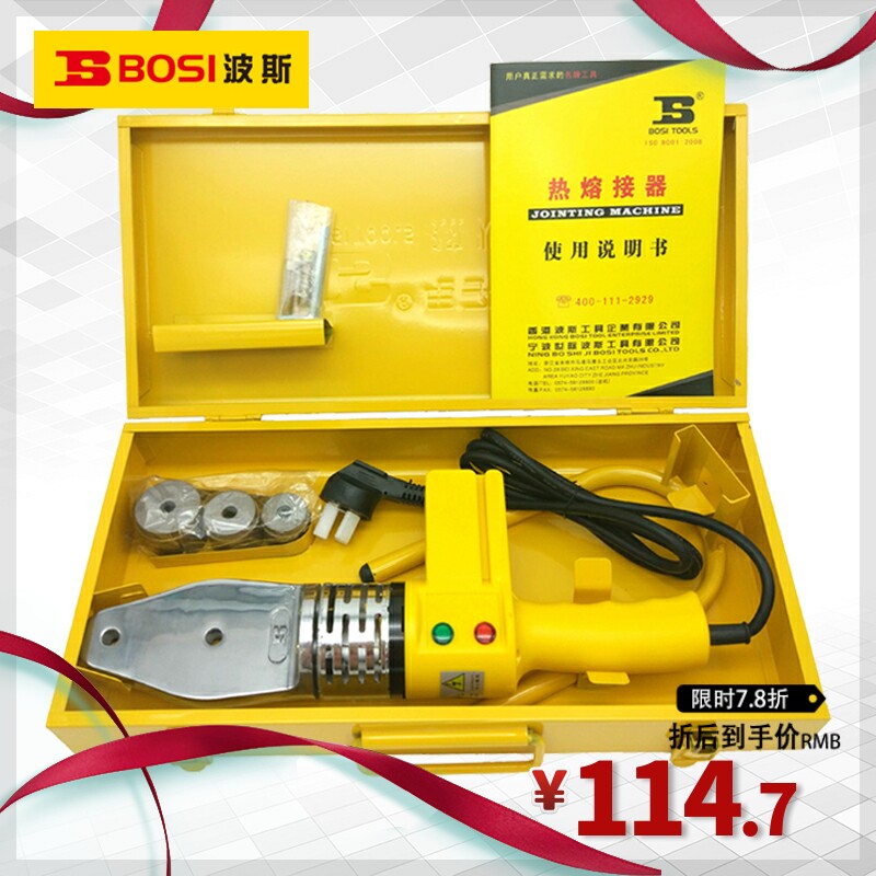 波斯工具 电子恒温热熔器 600W 水管热熔器ppr热熔机20-32