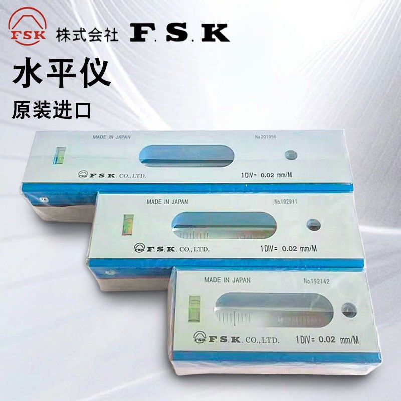 日本fsk水平仪气泡水平尺富士进口高精度flb1-100 150 200 0.02mm