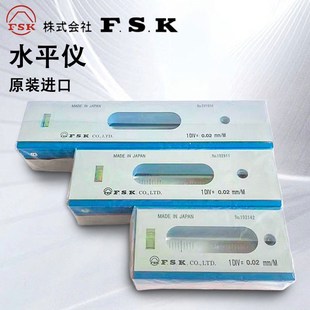 200 150 0.02mm 100 日本fsk水平仪气泡水平尺富士进口高精度flb1
