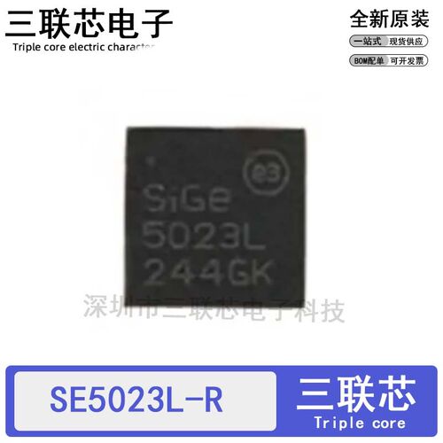 全新原装SE5023L-R SE5023L SE5023 QFN-20 射频放大器IC芯片