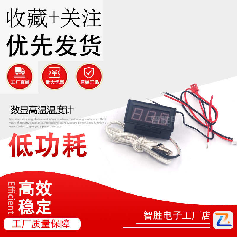 XH-B310数显高温温度计K型热电偶工业级数字测温表-30~800度DC12V