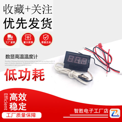 XH-B310数显高温温度计K型热电偶工业级数字测温表-30~800度DC12V