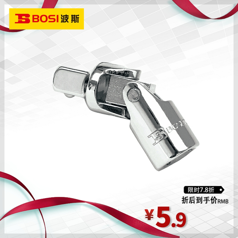 波斯万向节接头6.3/10/12.5mm1/2大转3/8中1/4小接头套筒转接换头