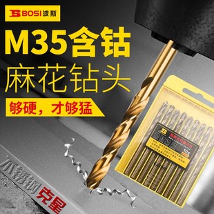 整盒装 M35不锈钢专用转头金属铁铝合金钻头 直柄含钴麻花钻 波斯